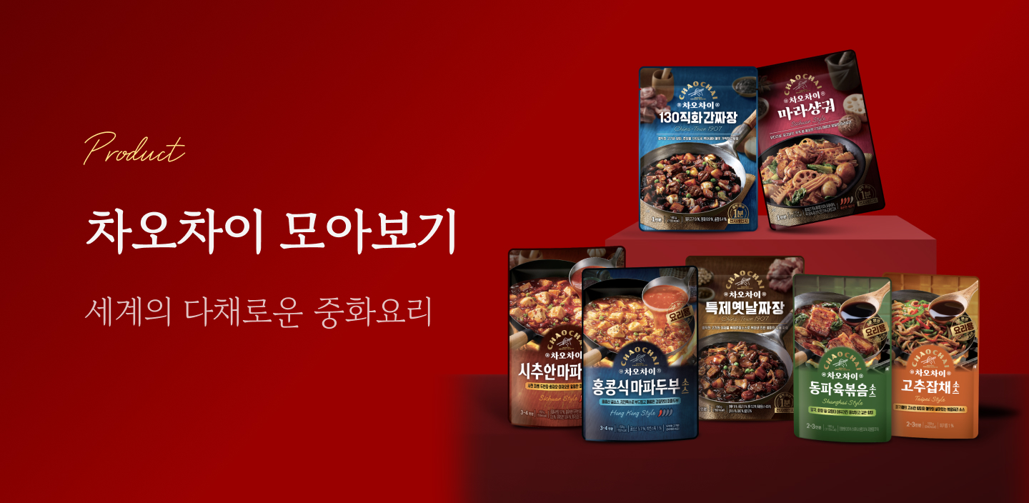 차오차이 모아보기